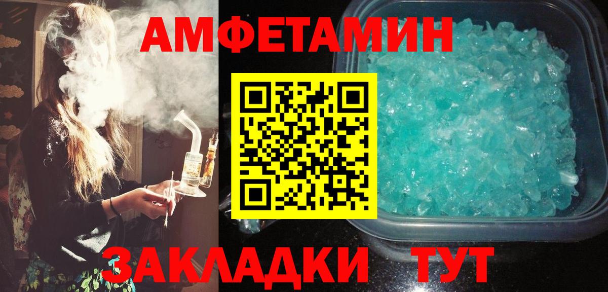 АМФЕТАМИН VHQ Нягань