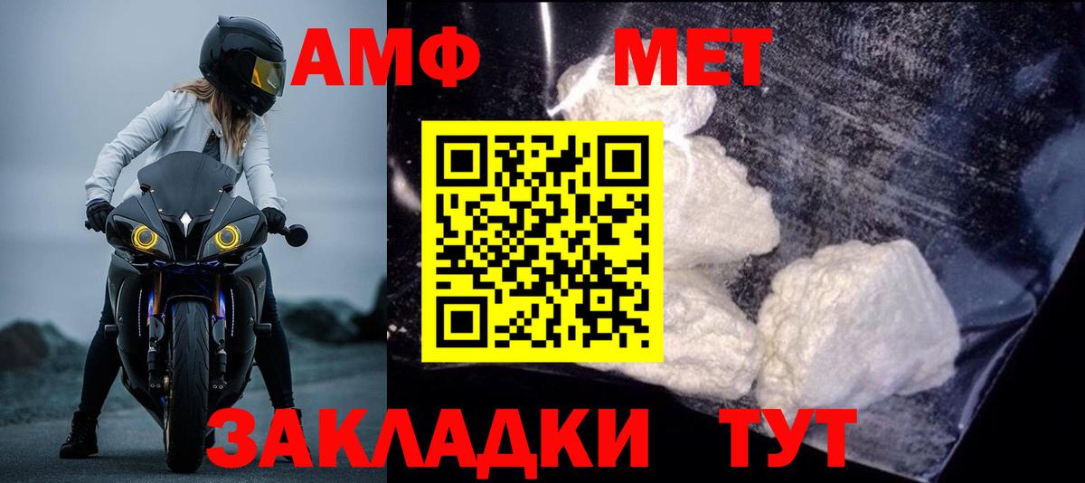 Amphetamine Розовый  Амфетамин  Нягань  Вход с VPN 