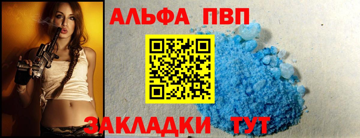 A-PVP VHQ Нягань