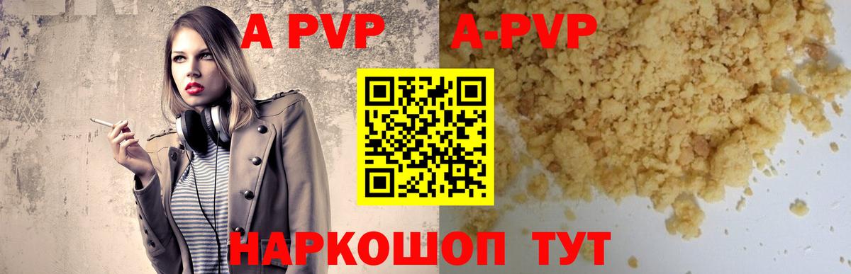 Нягань  наркотики  Alpha-PVP СК КРИС  Вход с VPN  Alpha-PVP VHQ 