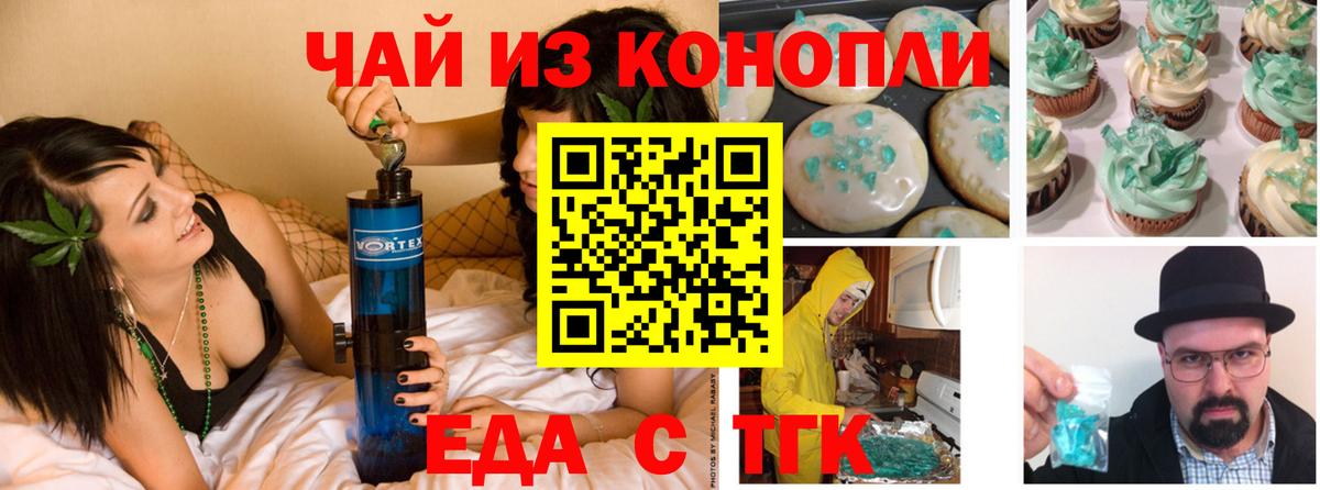 Canna-Cookies марихуана  Вход с VPN  Нягань 