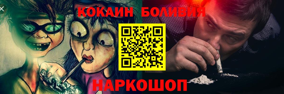 COCAIN Боливия Нягань