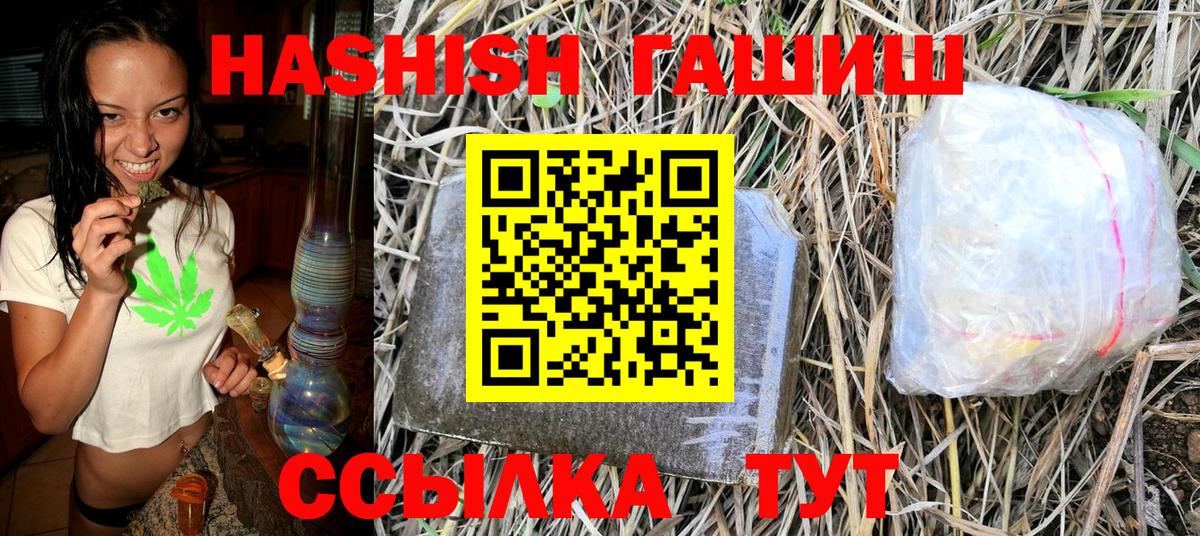 ГАШ hashish  Вход с VPN  Нягань  Гашиш гашик 