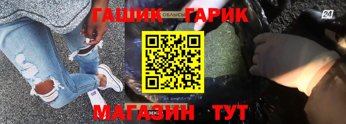ГАШ ice o lator Нягань