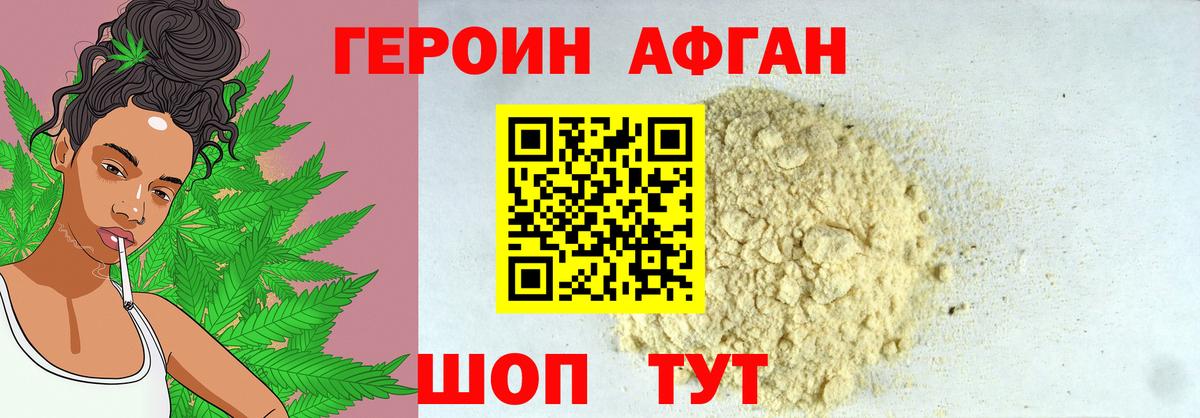 Героин Heroin  Вход с VPN  Нягань 