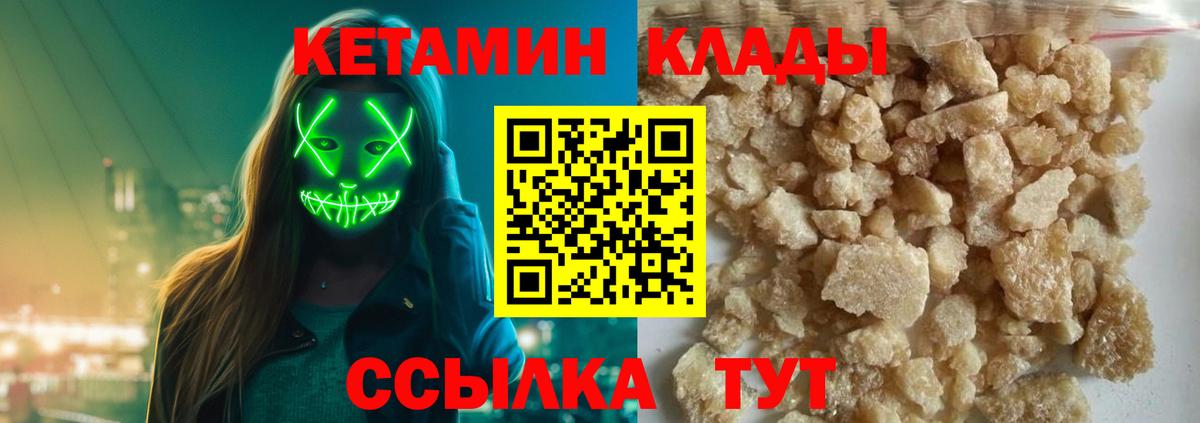 mega ТОР  Вход с VPN  Нягань  КЕТАМИН VHQ 