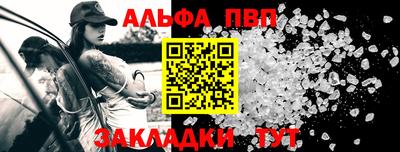 альфа пвп Нягань