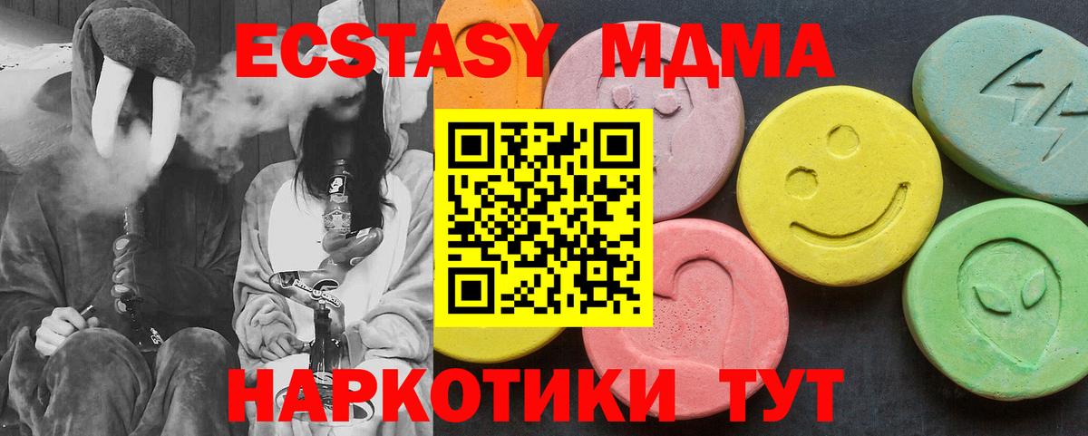 MDMA кристаллы  МДМА VHQ  Вход с VPN  Нягань 