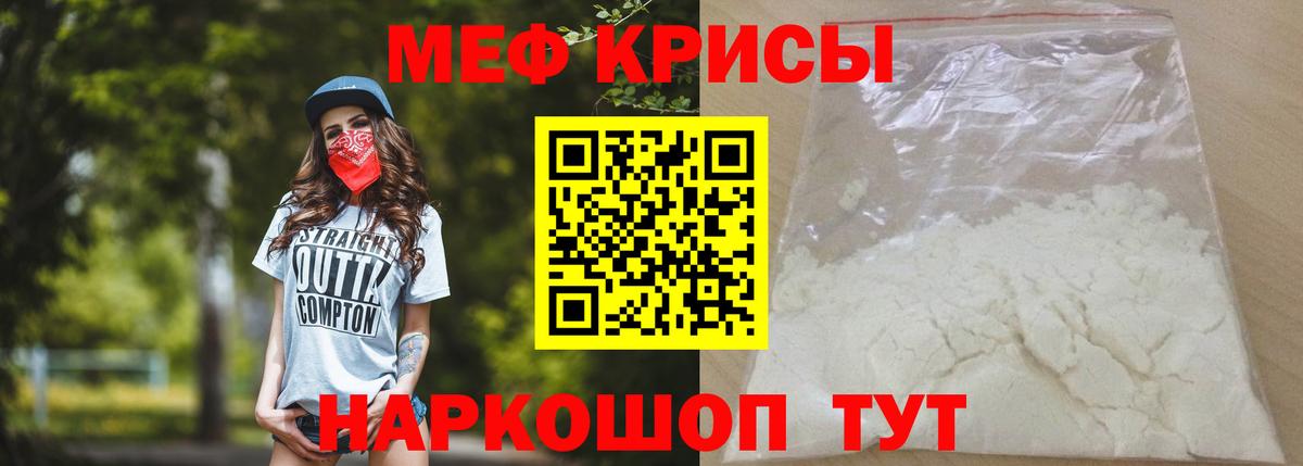 Мефедрон 4 MMC  Мефедрон VHQ  Нягань  Меф  Вход с VPN 
