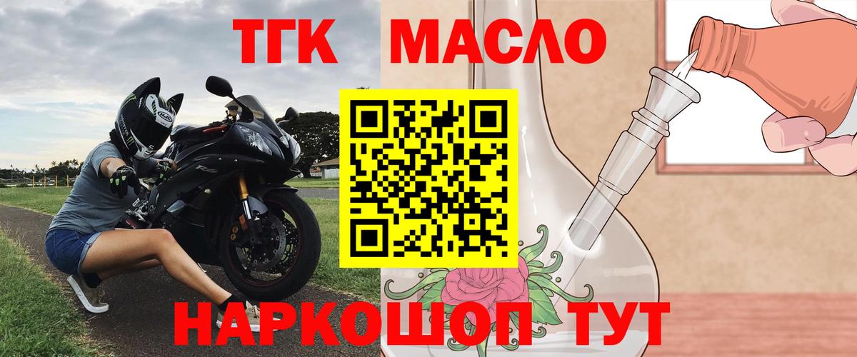 Дистиллят ТГК гашишное масло Нягань