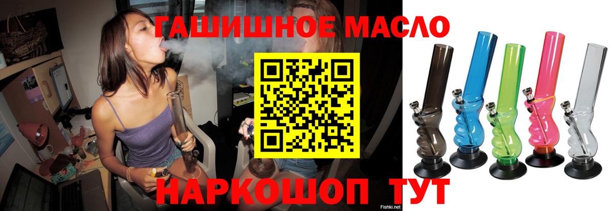 ТГК концентрат  ТГК вейп с тгк  Нягань  Вход с VPN 